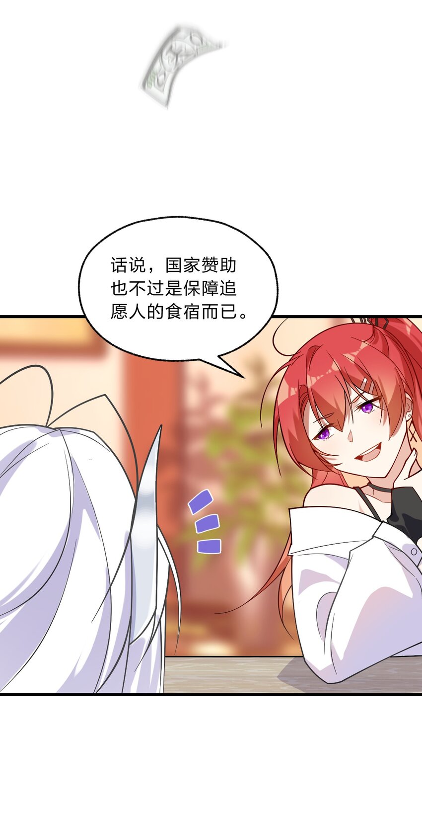 003 狐假虎威的资本GET！14