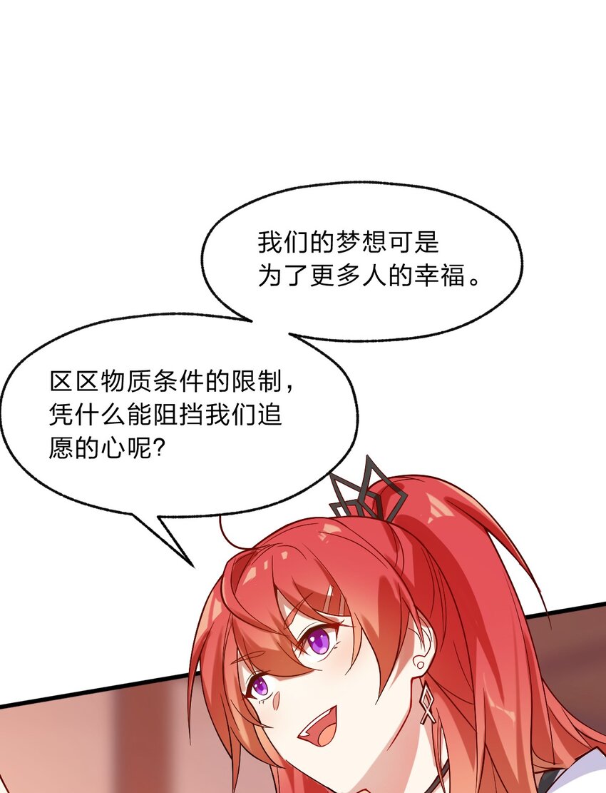 003 狐假虎威的资本GET！15