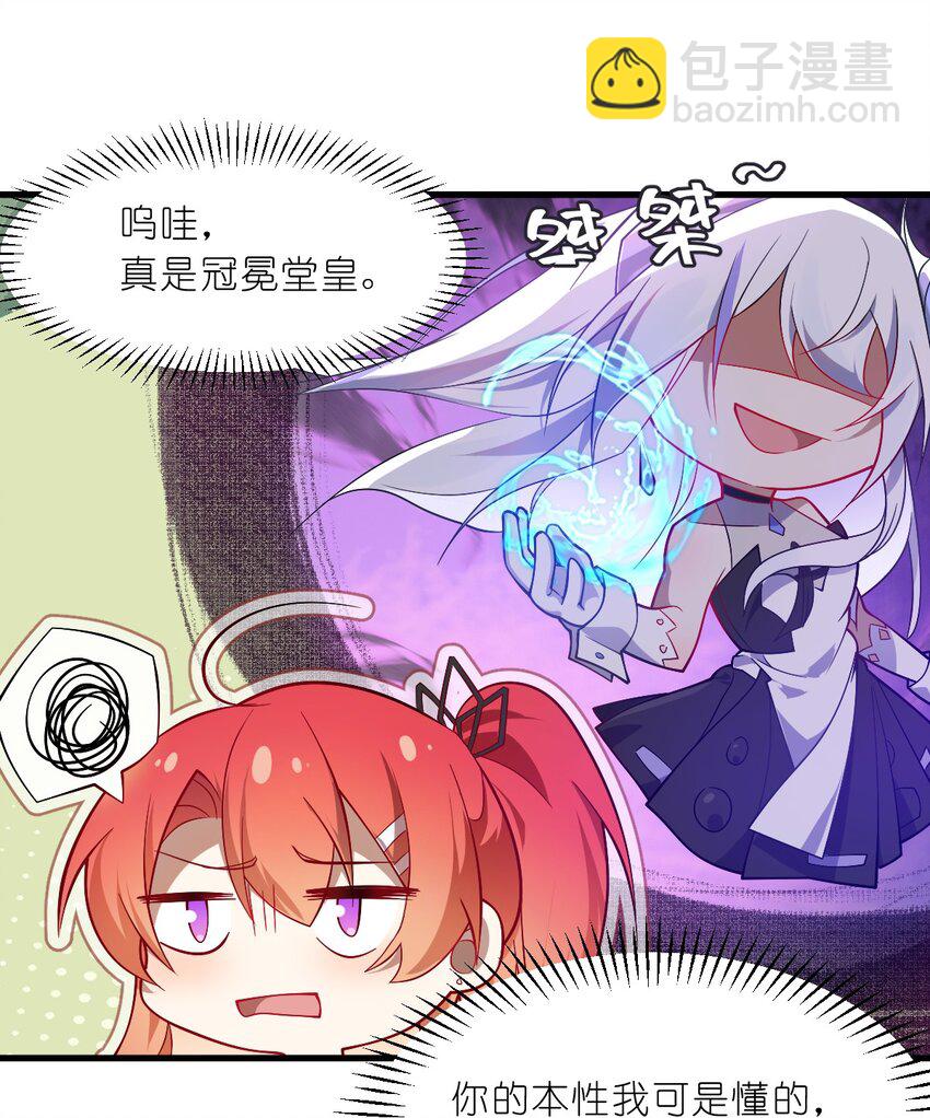 003 狐假虎威的资本GET！18