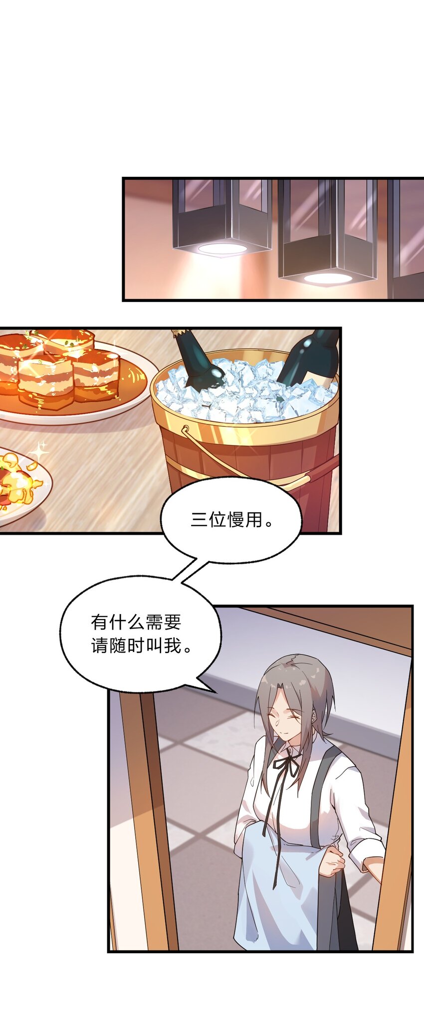 003 狐假虎威的资本GET！2