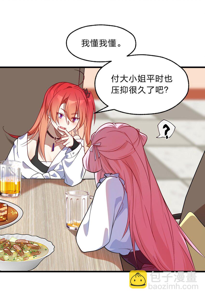 003 狐假虎威的资本GET！20