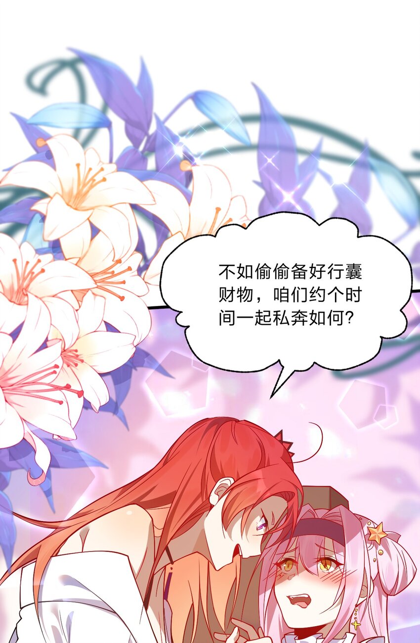 003 狐假虎威的资本GET！21