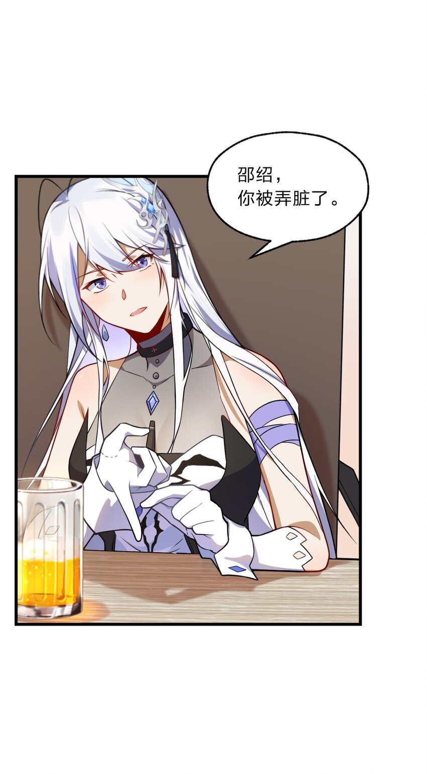 003 狐假虎威的资本GET！26