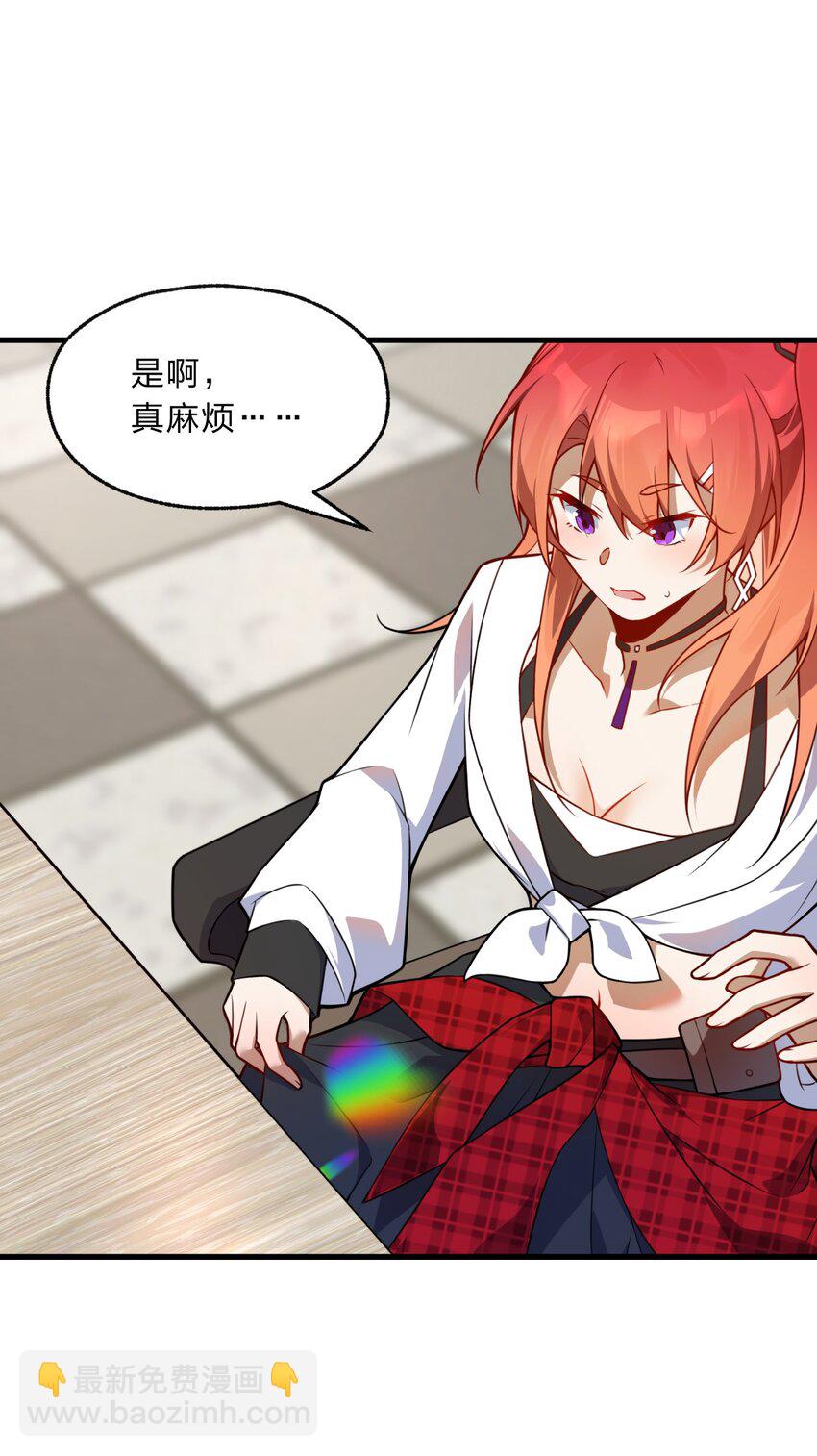 003 狐假虎威的资本GET！27