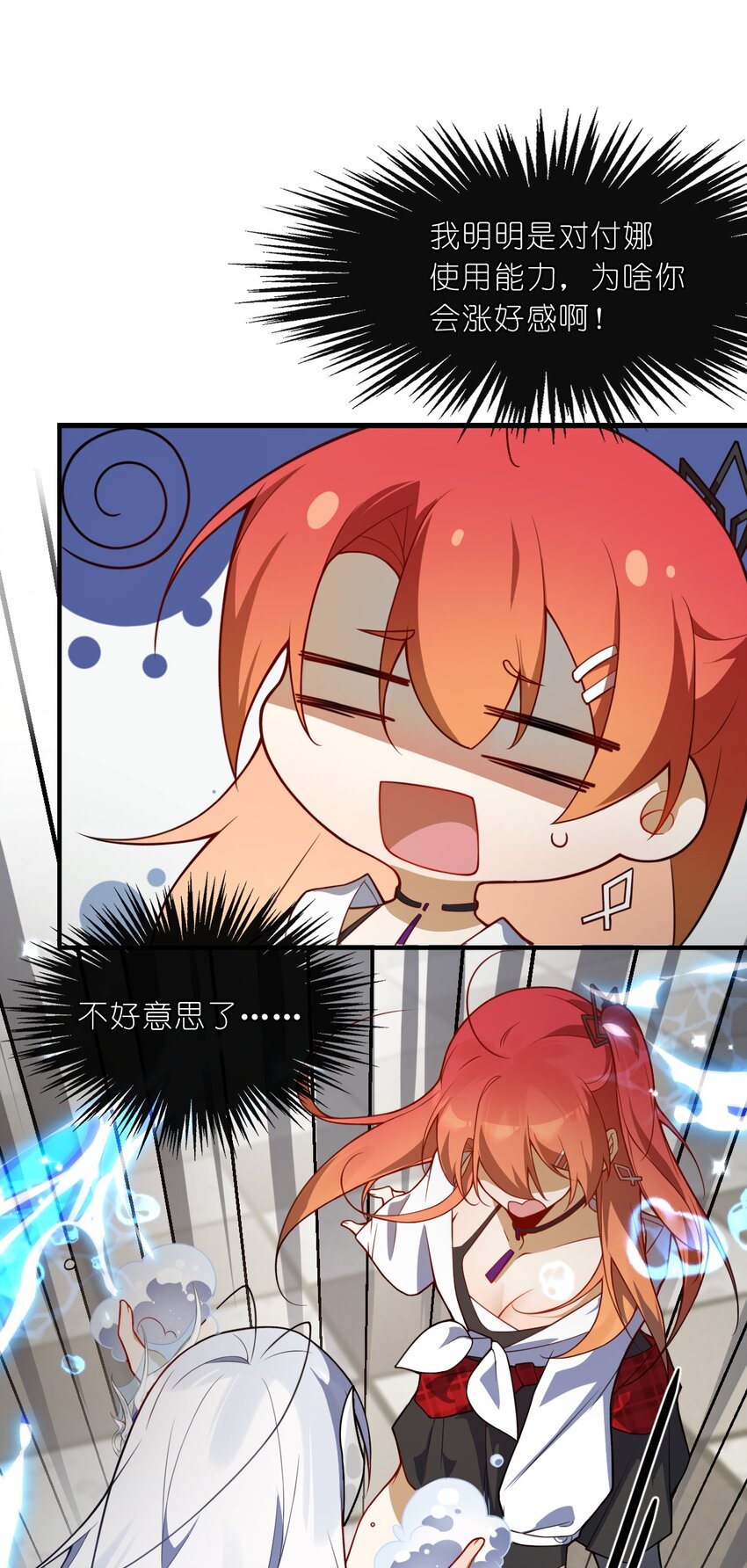 003 狐假虎威的资本GET！33