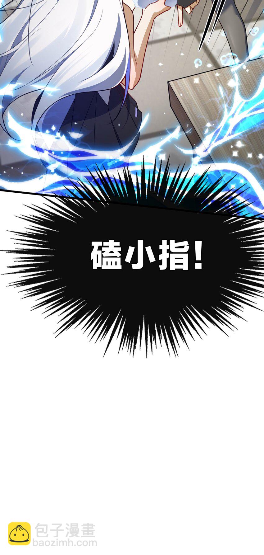 003 狐假虎威的资本GET！34