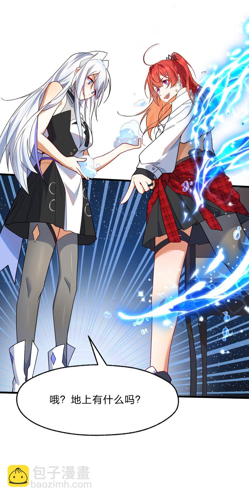 003 狐假虎威的资本GET！35