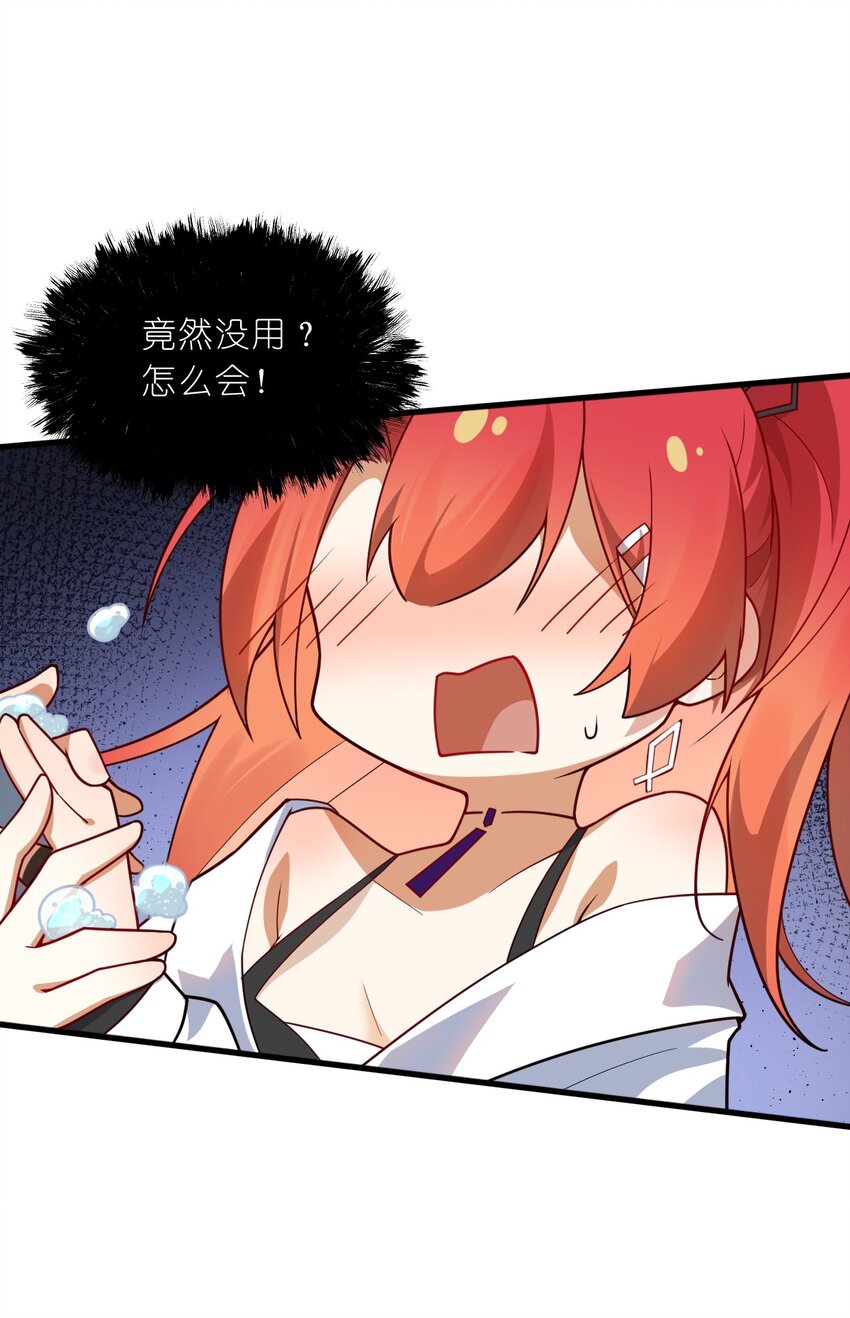 003 狐假虎威的资本GET！38