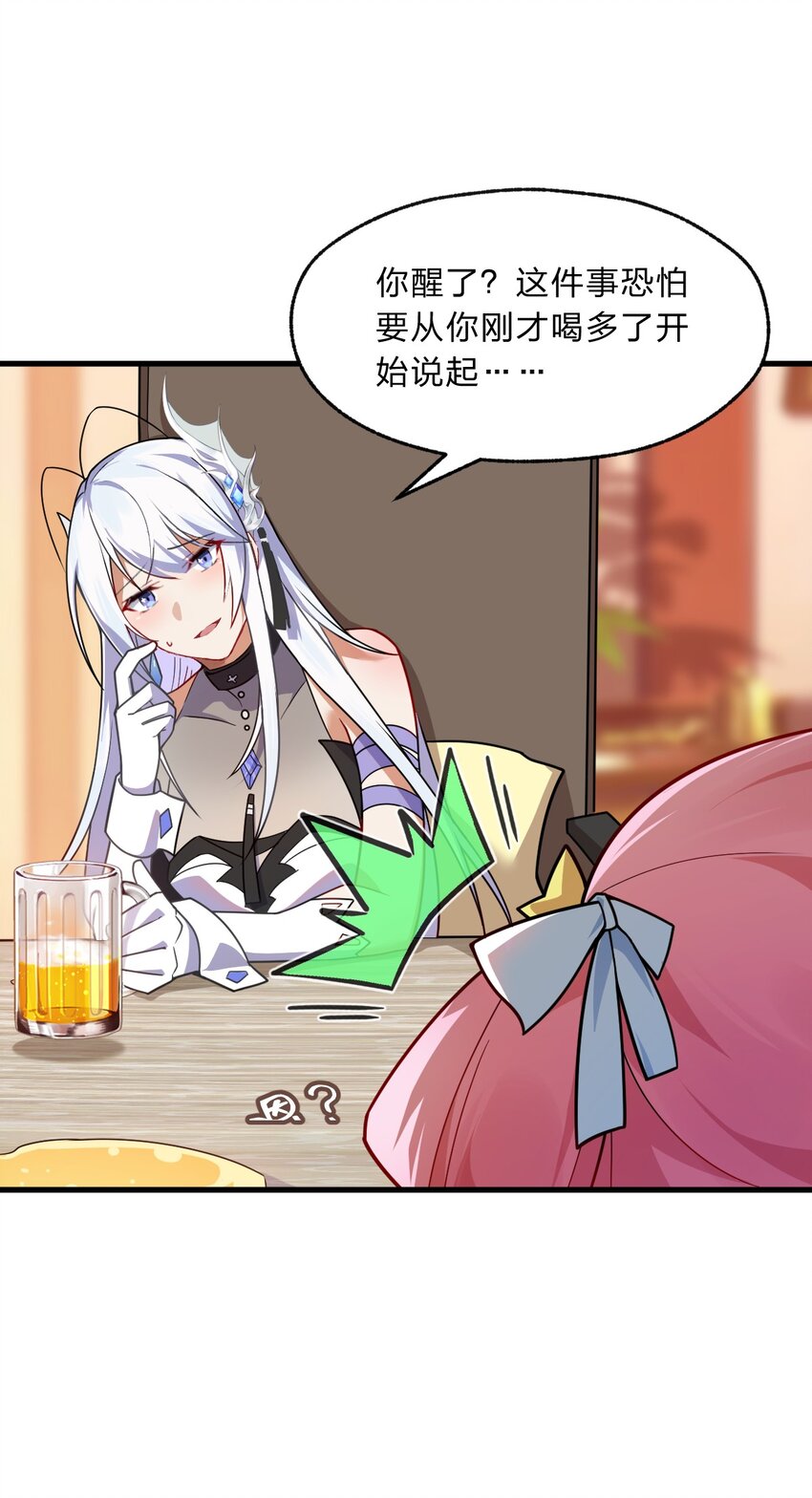 003 狐假虎威的资本GET！46