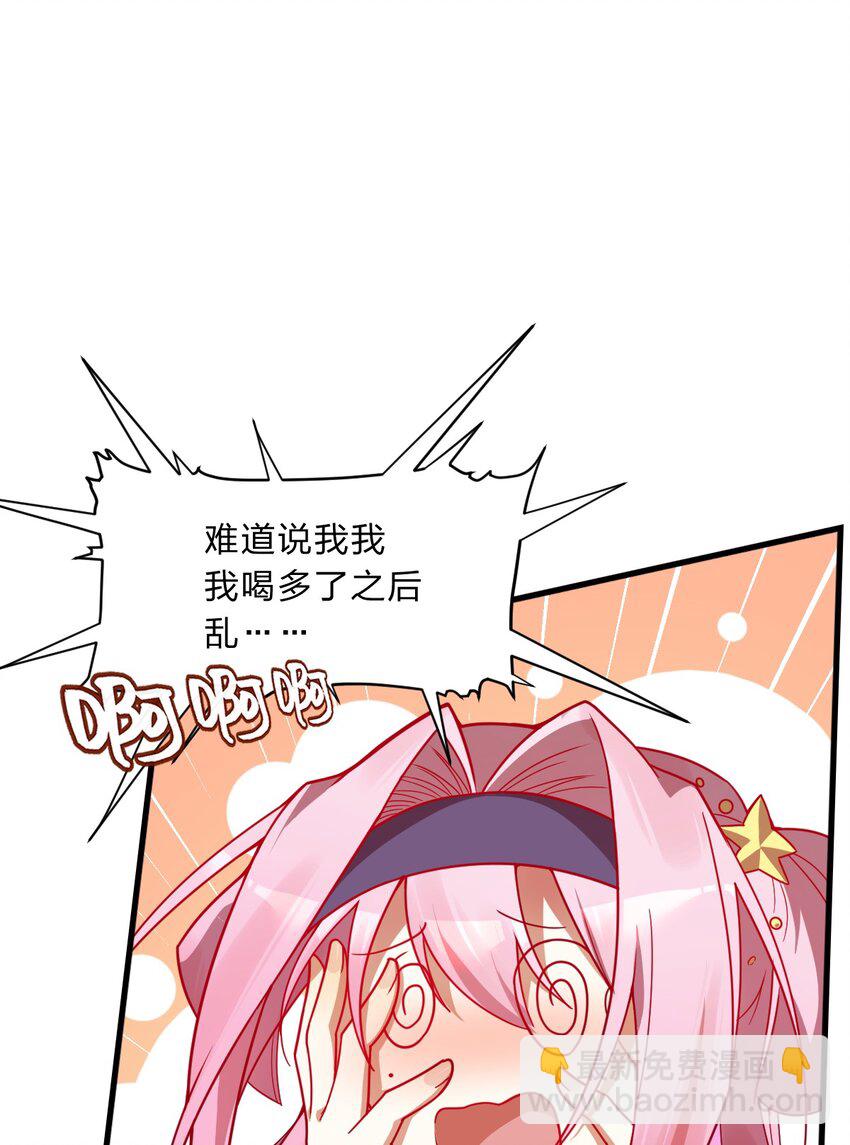 003 狐假虎威的资本GET！51