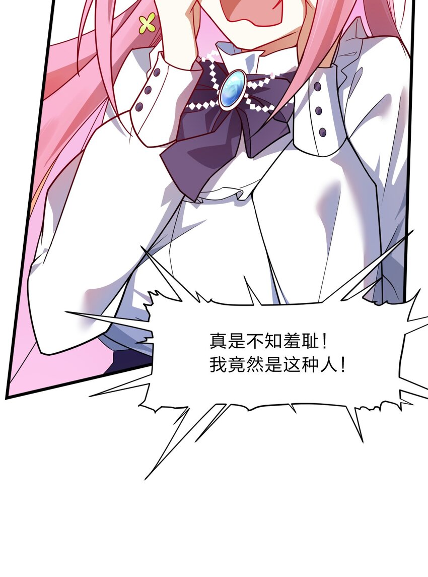 003 狐假虎威的资本GET！52