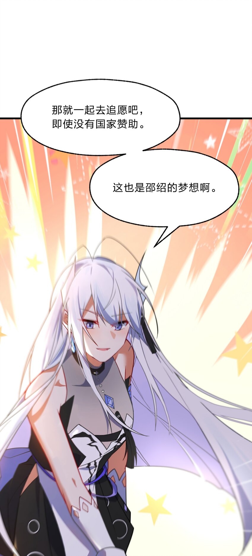 003 狐假虎威的资本GET！54