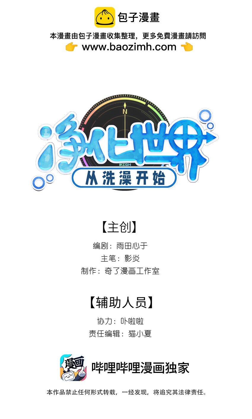 018 付娜的专属管家1