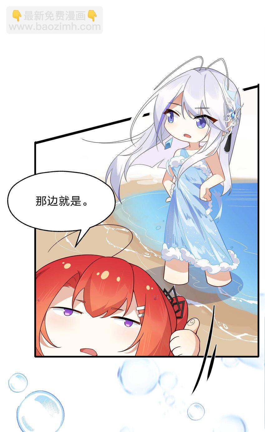 018 付娜的专属管家12