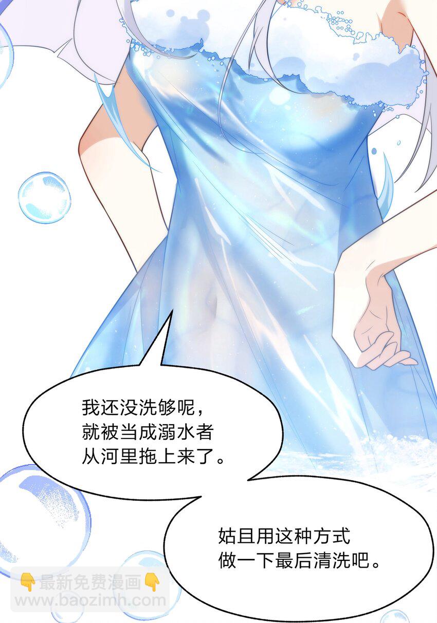 018 付娜的专属管家14