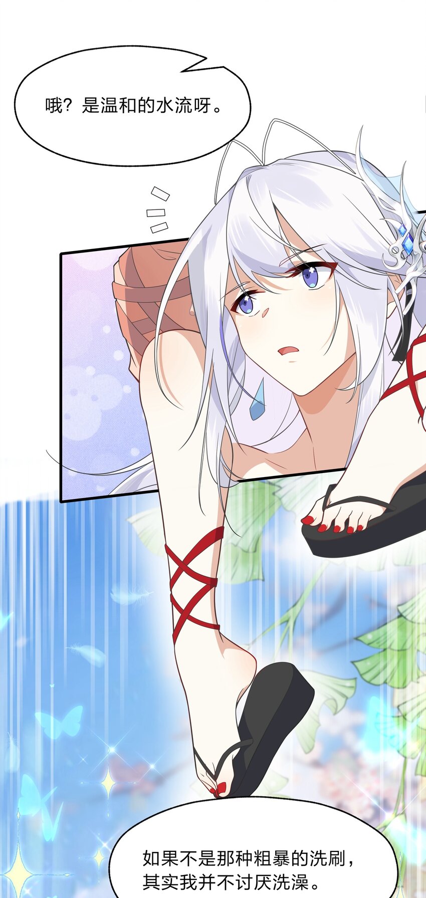 018 付娜的专属管家16