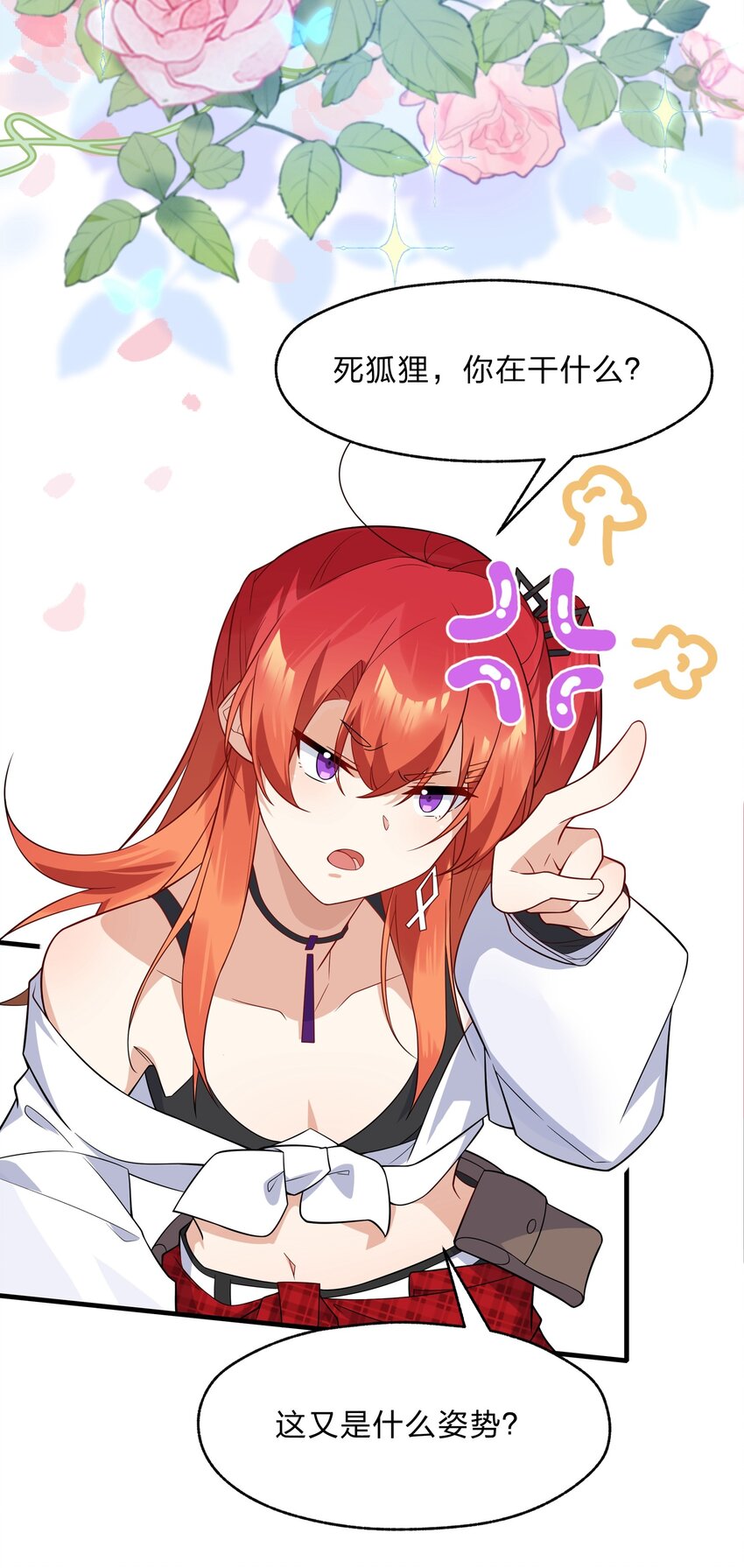 018 付娜的专属管家18