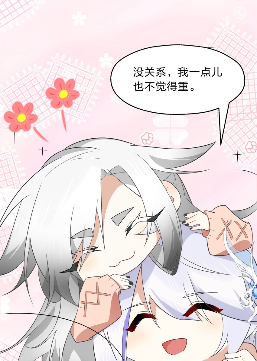 018 付娜的专属管家20