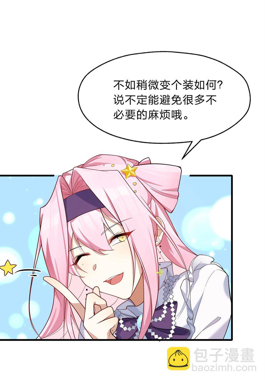 018 付娜的专属管家23
