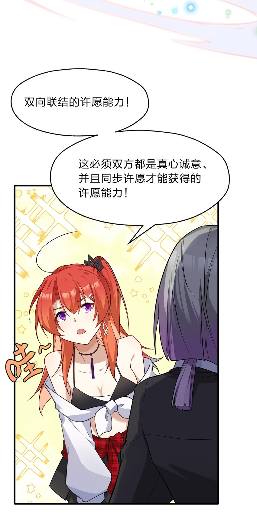 018 付娜的专属管家30