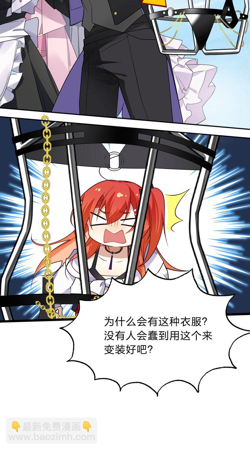 018 付娜的专属管家35