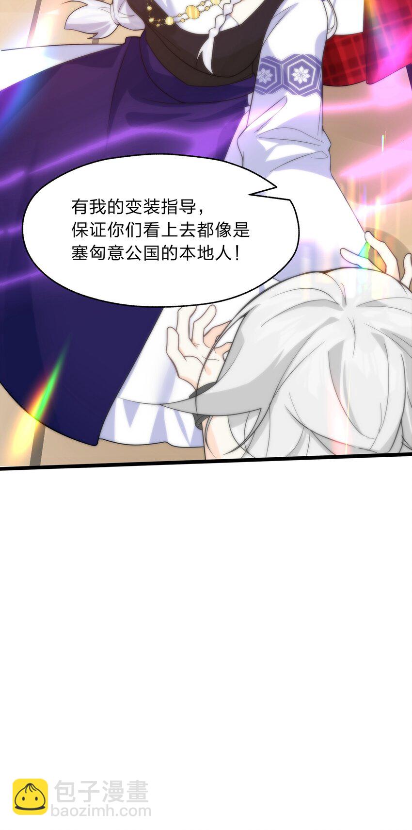 018 付娜的专属管家40
