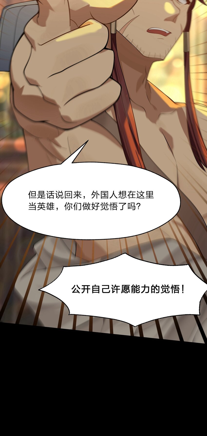 021 我敢公开，你敢听吗？16
