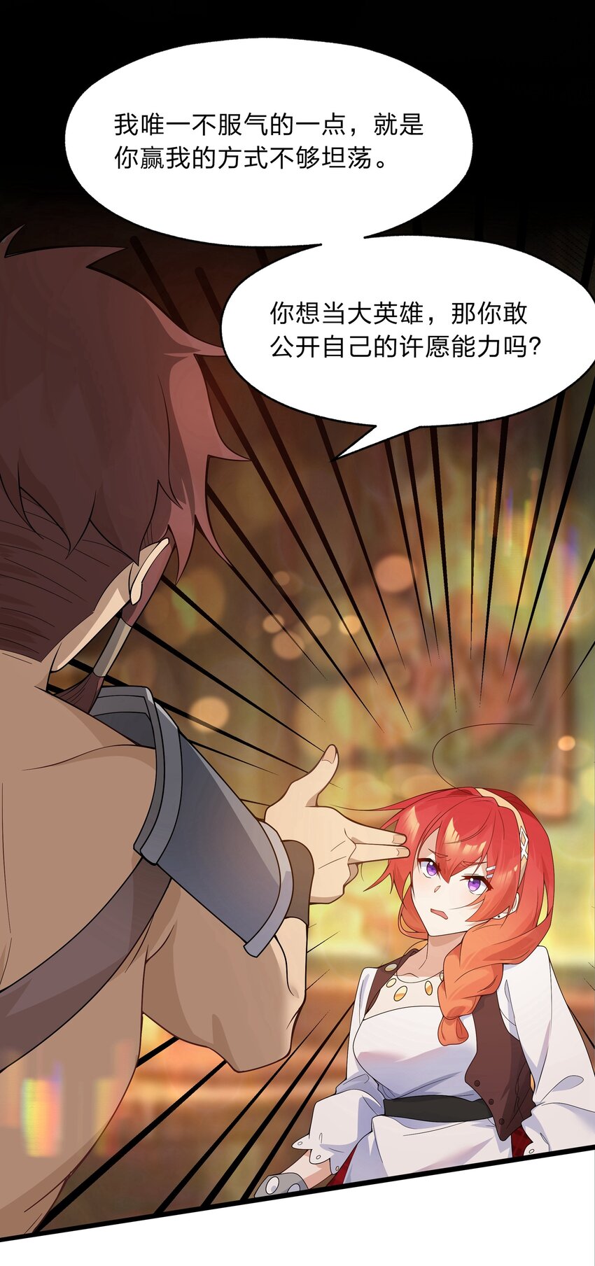 021 我敢公开，你敢听吗？18