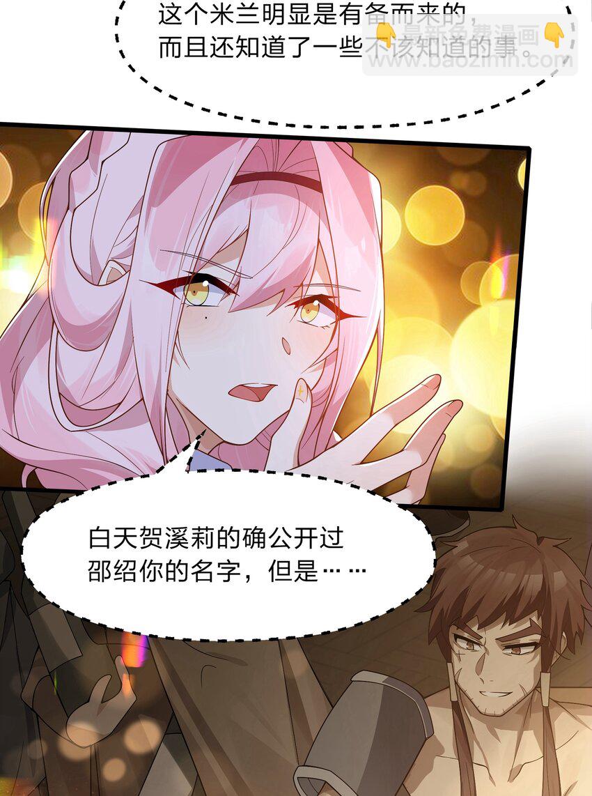 021 我敢公开，你敢听吗？20