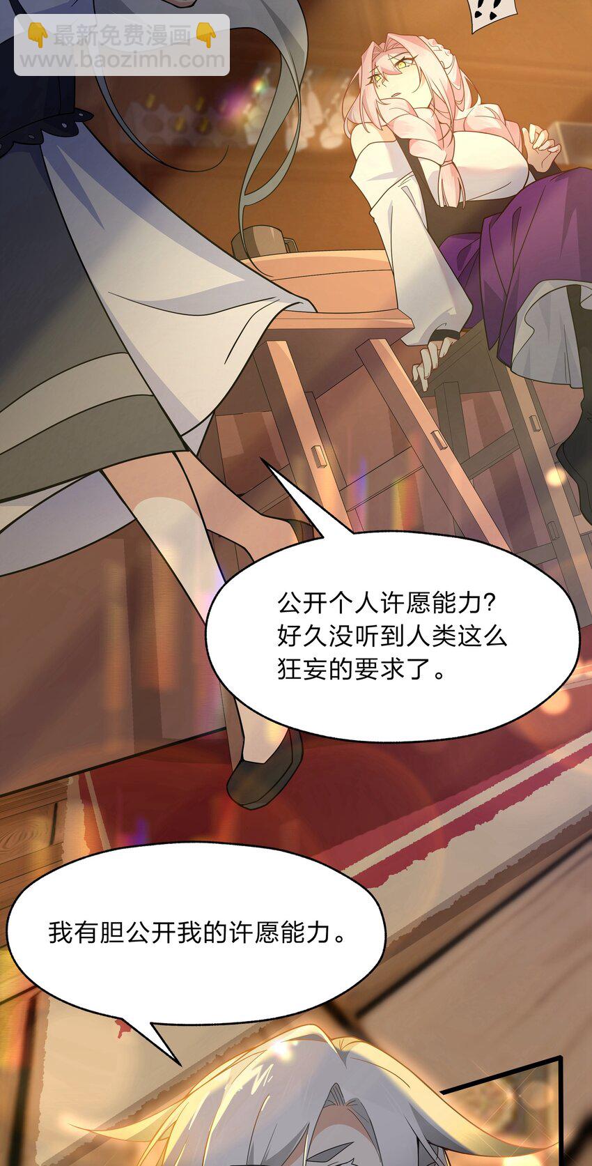 021 我敢公开，你敢听吗？23