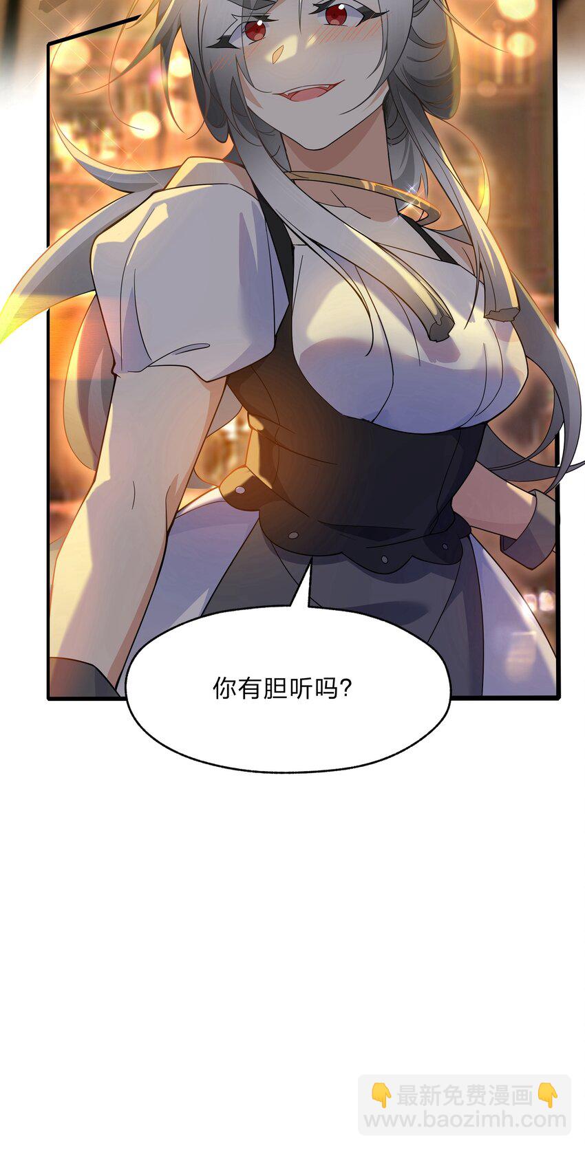 021 我敢公开，你敢听吗？24