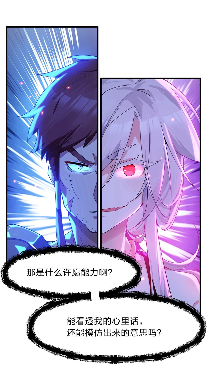 021 我敢公开，你敢听吗？28