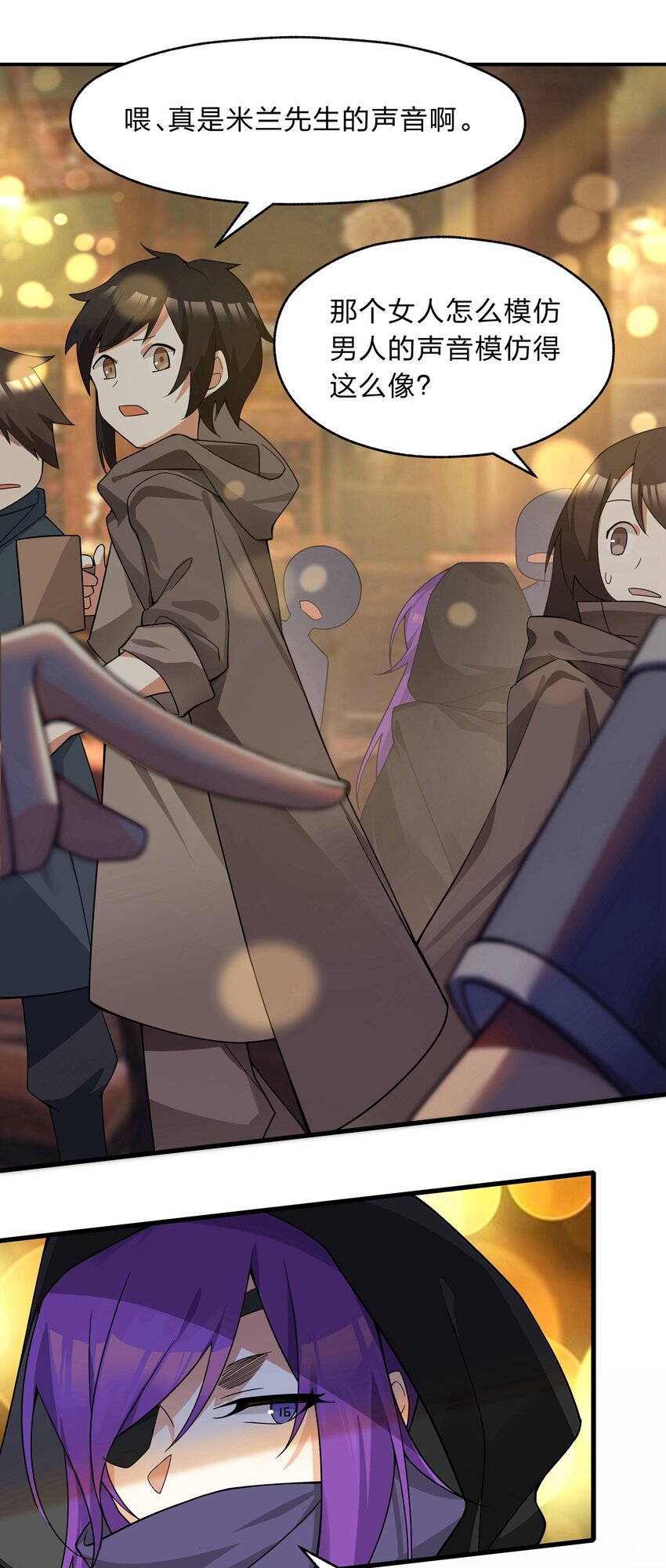 021 我敢公开，你敢听吗？29