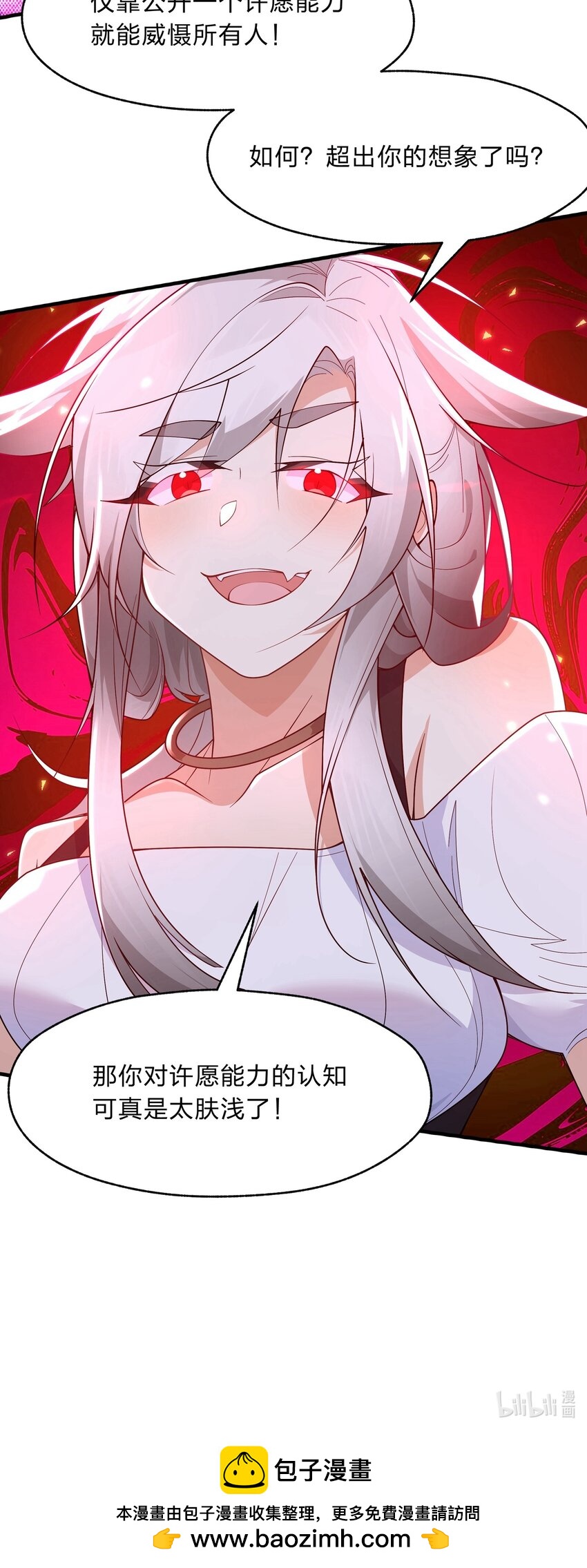 021 我敢公开，你敢听吗？33