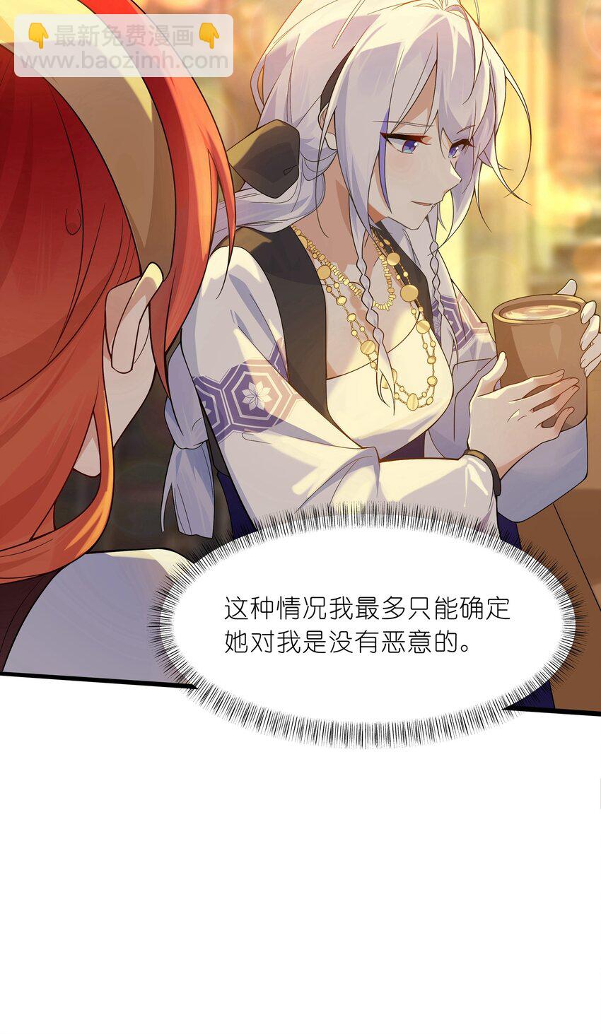 021 我敢公开，你敢听吗？8