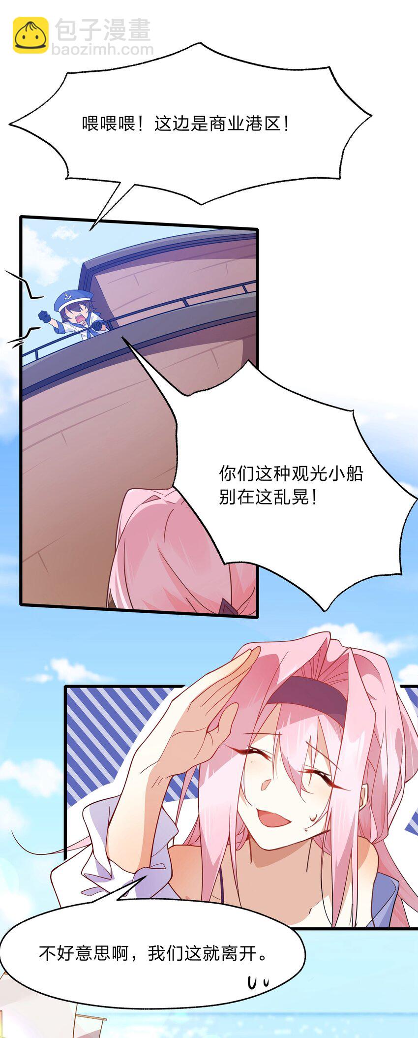 030 在炮弹里洗个澡吧！2