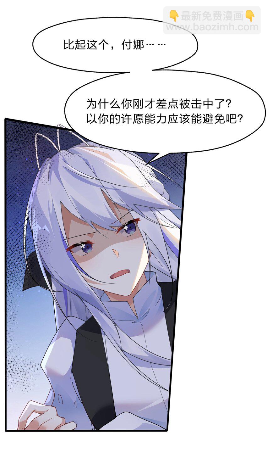 030 在炮弹里洗个澡吧！21