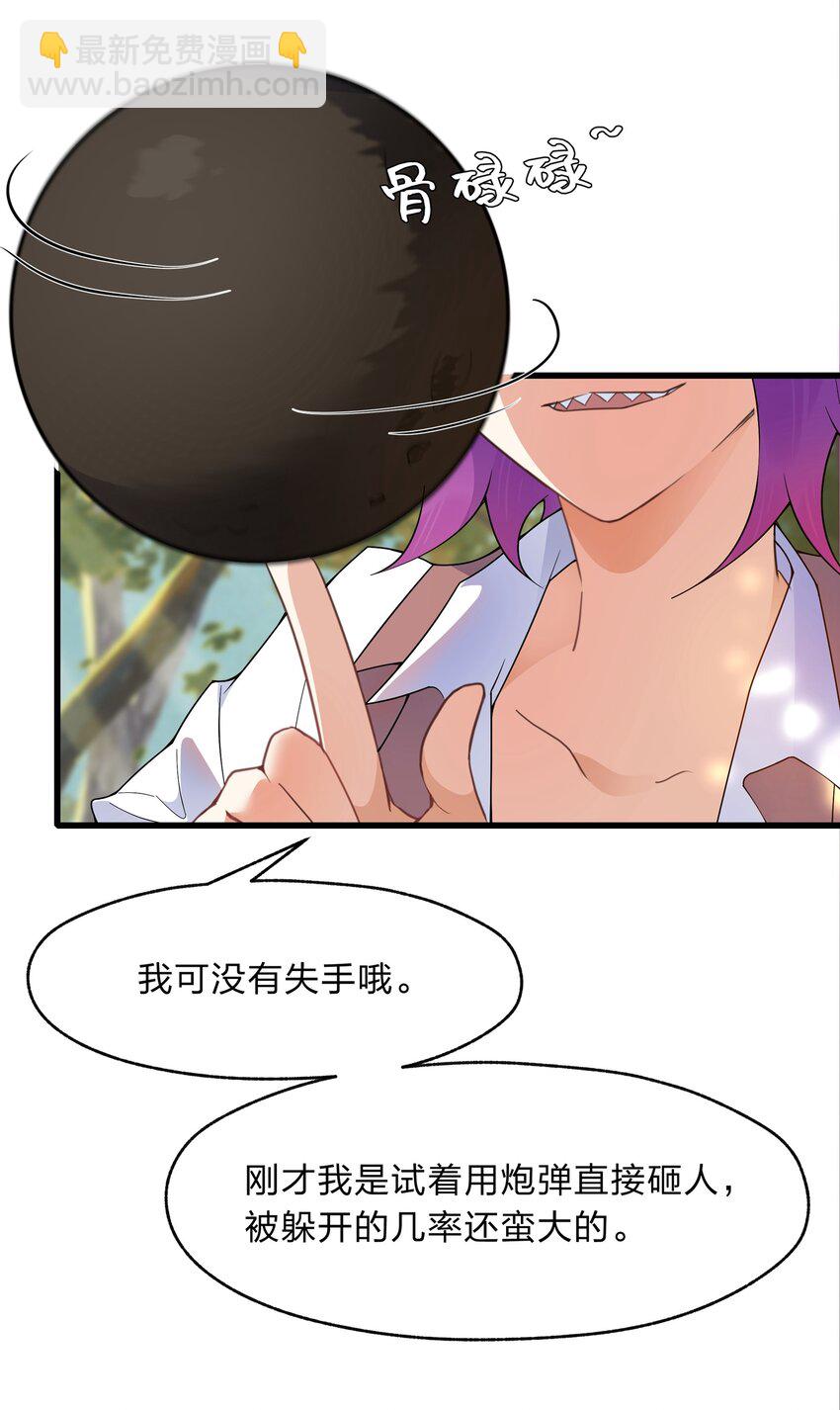 030 在炮弹里洗个澡吧！25