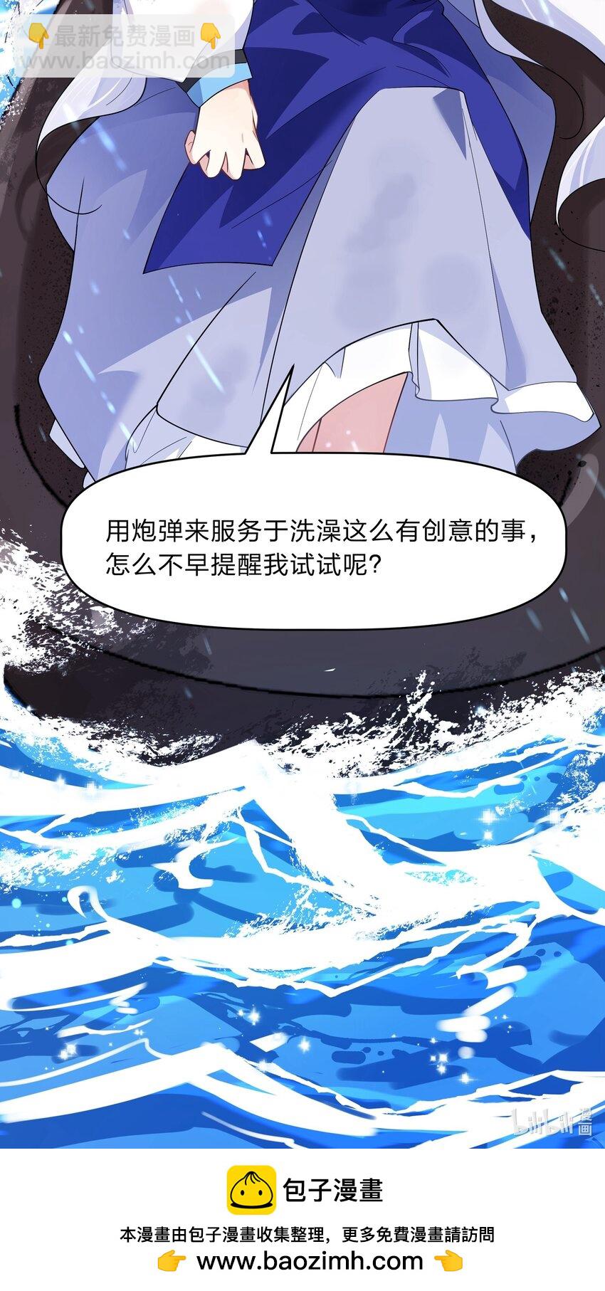 030 在炮弹里洗个澡吧！37