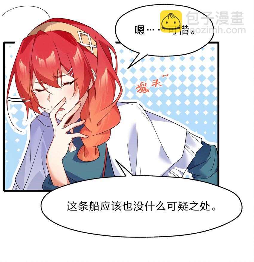 030 在炮弹里洗个澡吧！4