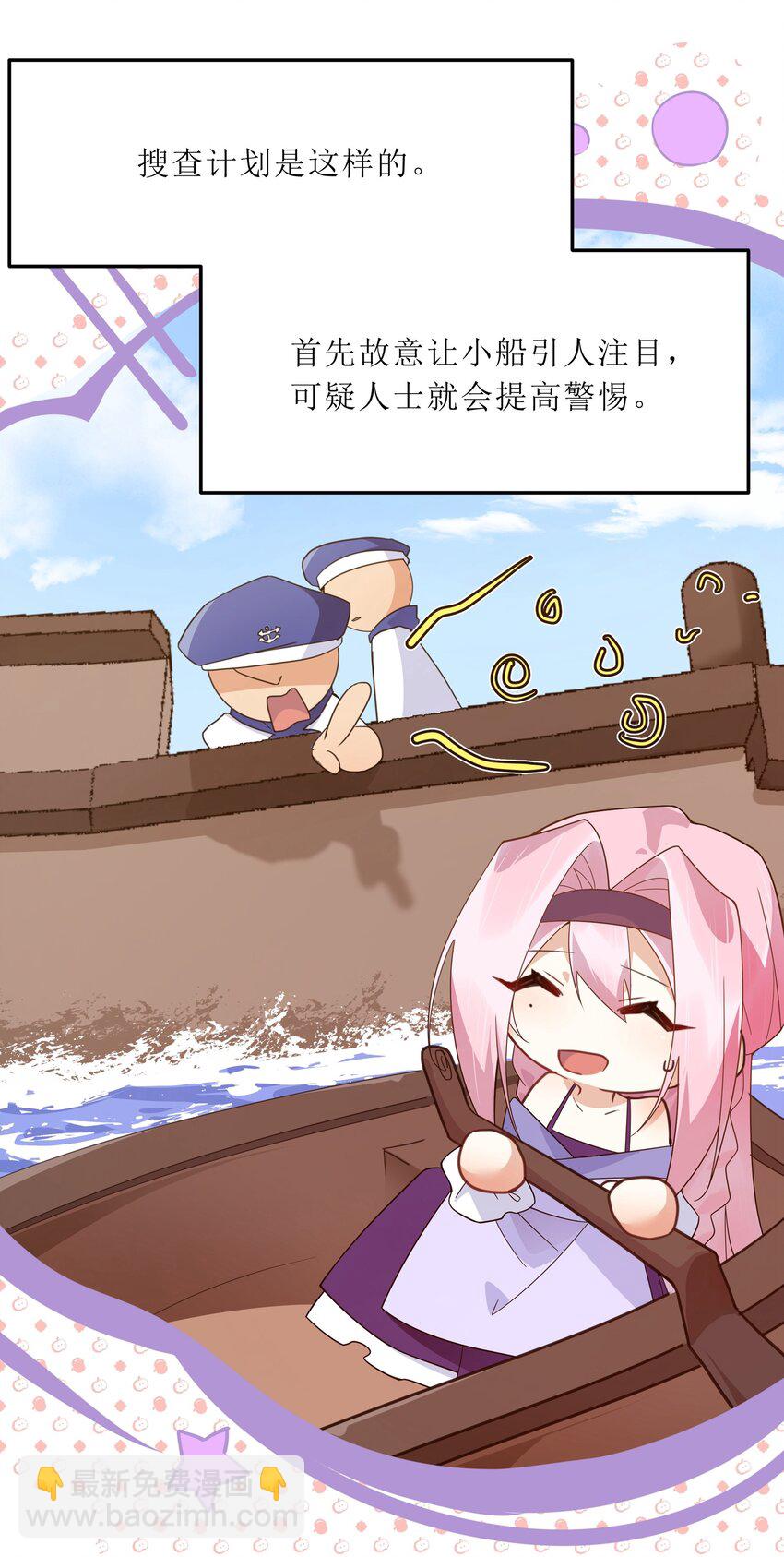 030 在炮弹里洗个澡吧！5