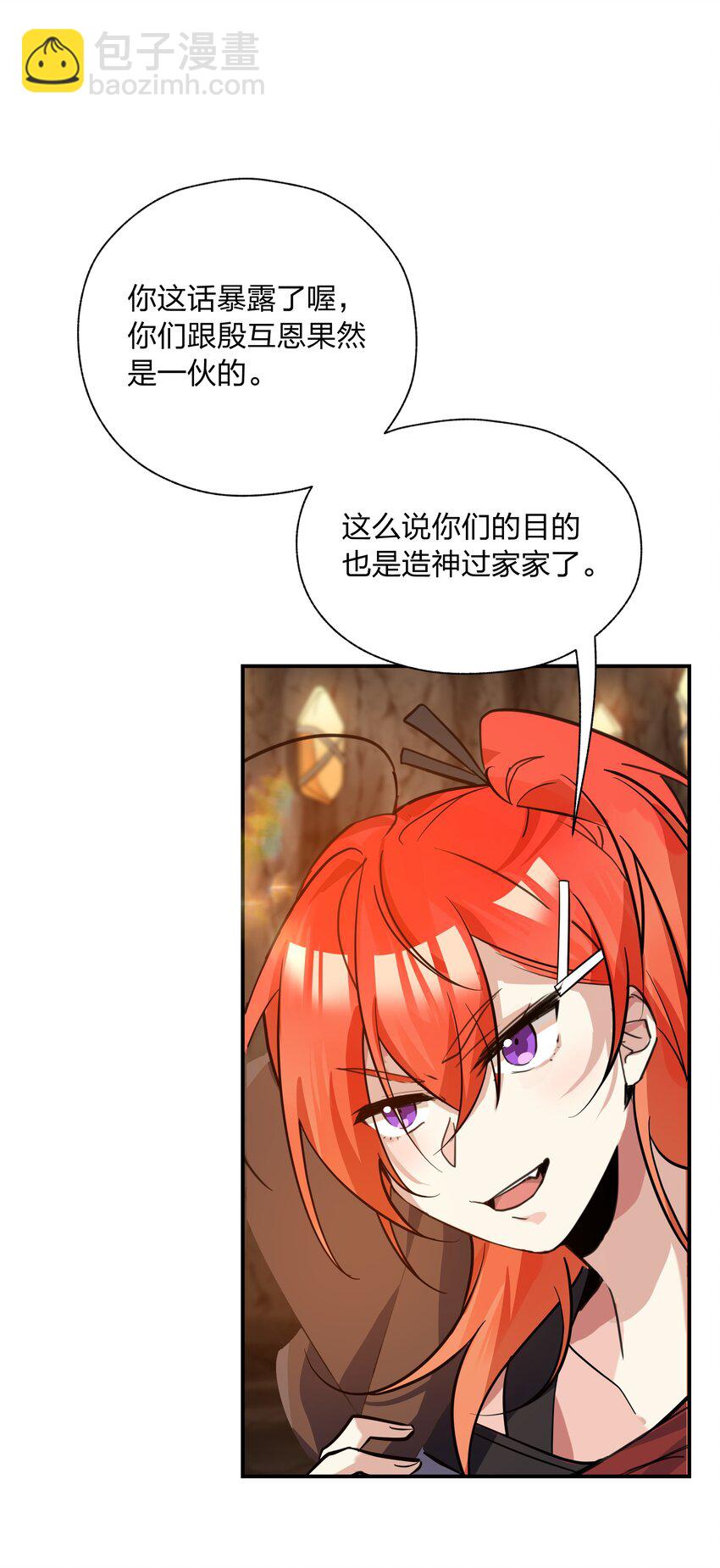42 把这一块绞入你口中34