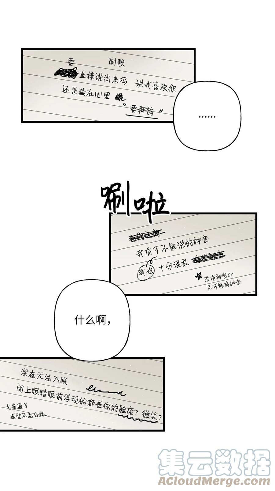 06 单恋52