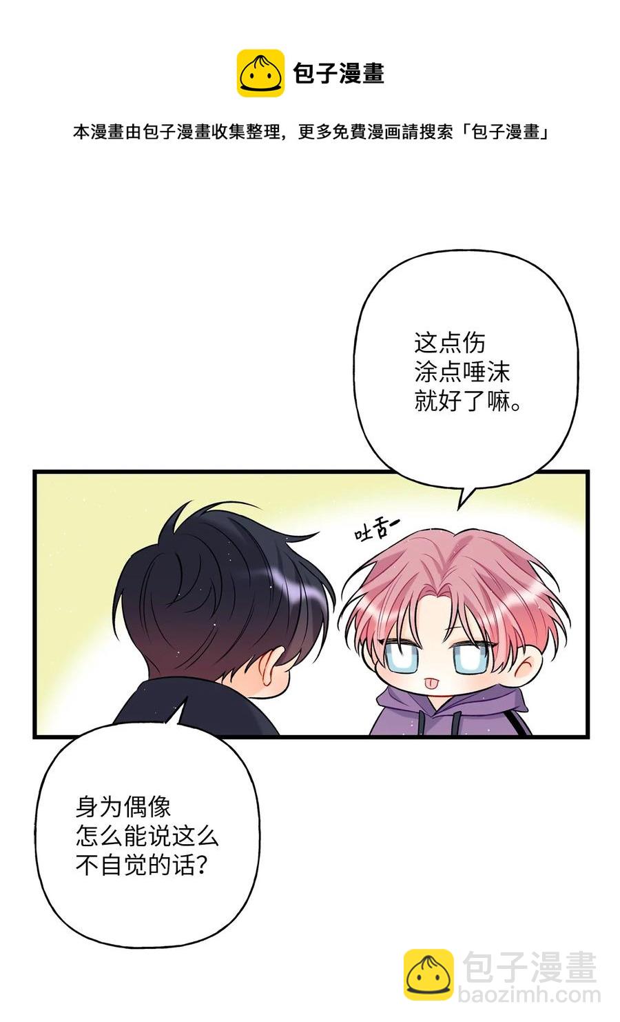 08 因为你10
