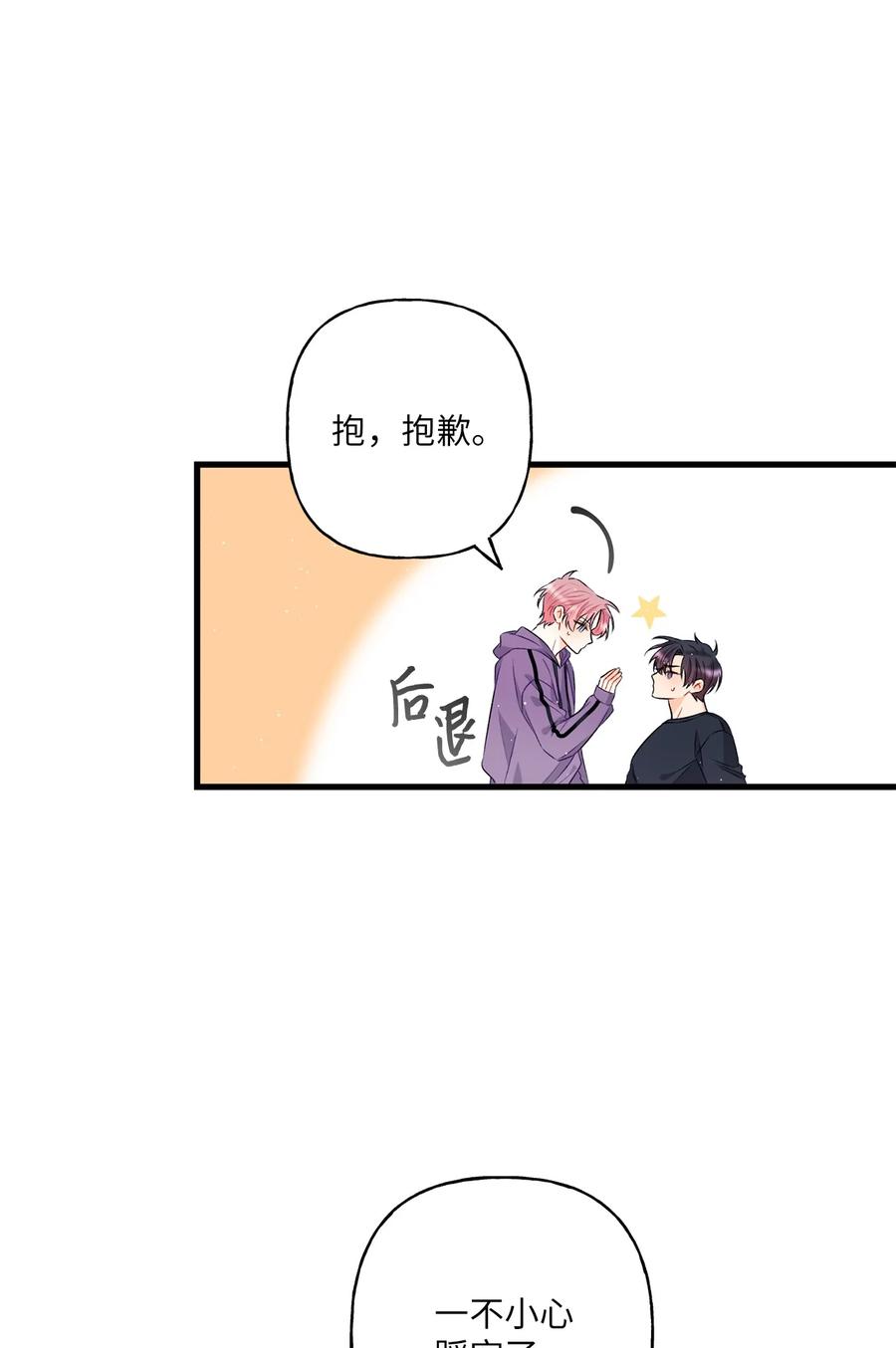 08 因为你2