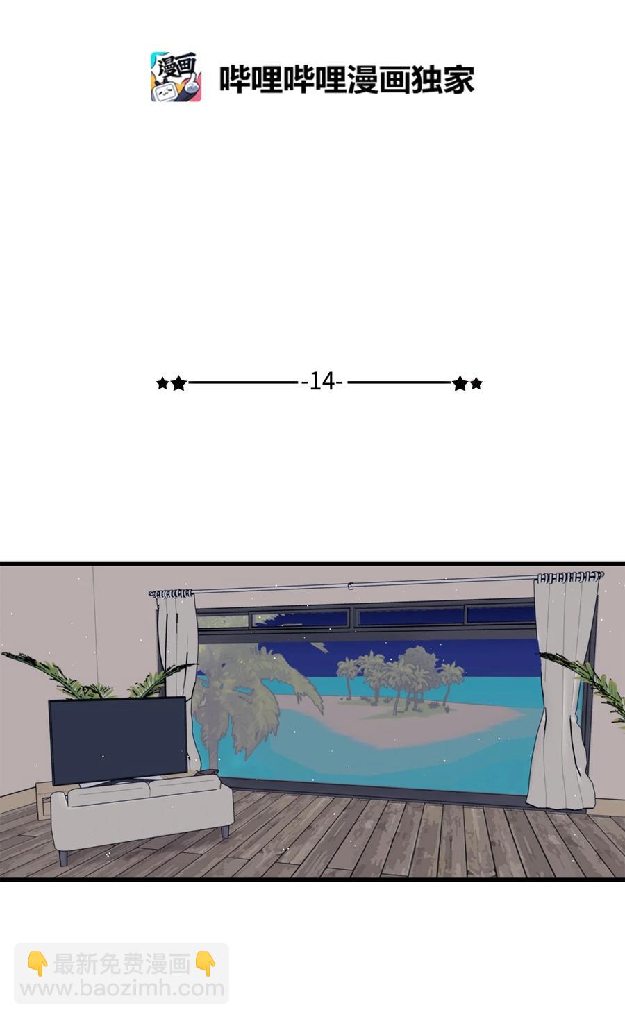 14 慢慢熟悉1