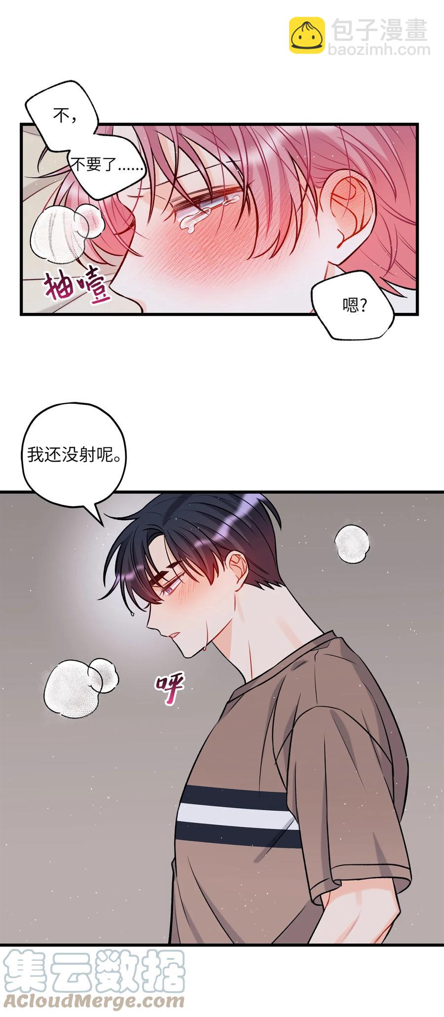 14 慢慢熟悉42