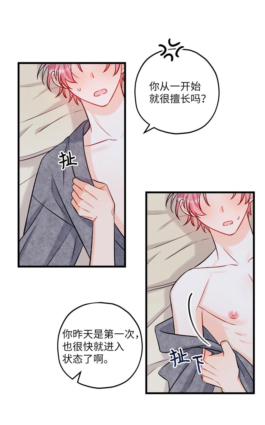 14 慢慢熟悉5