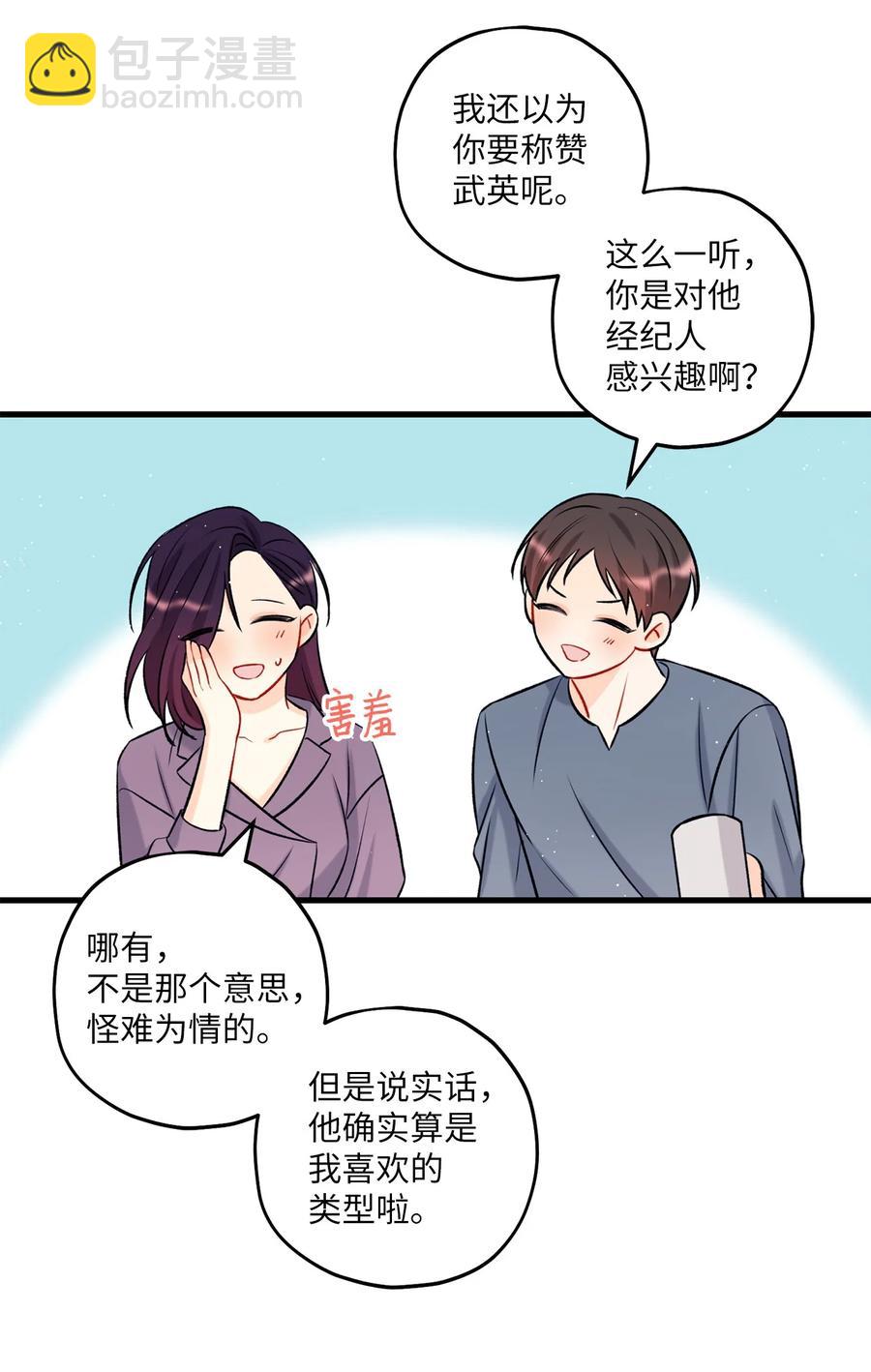 15 厚脸皮41