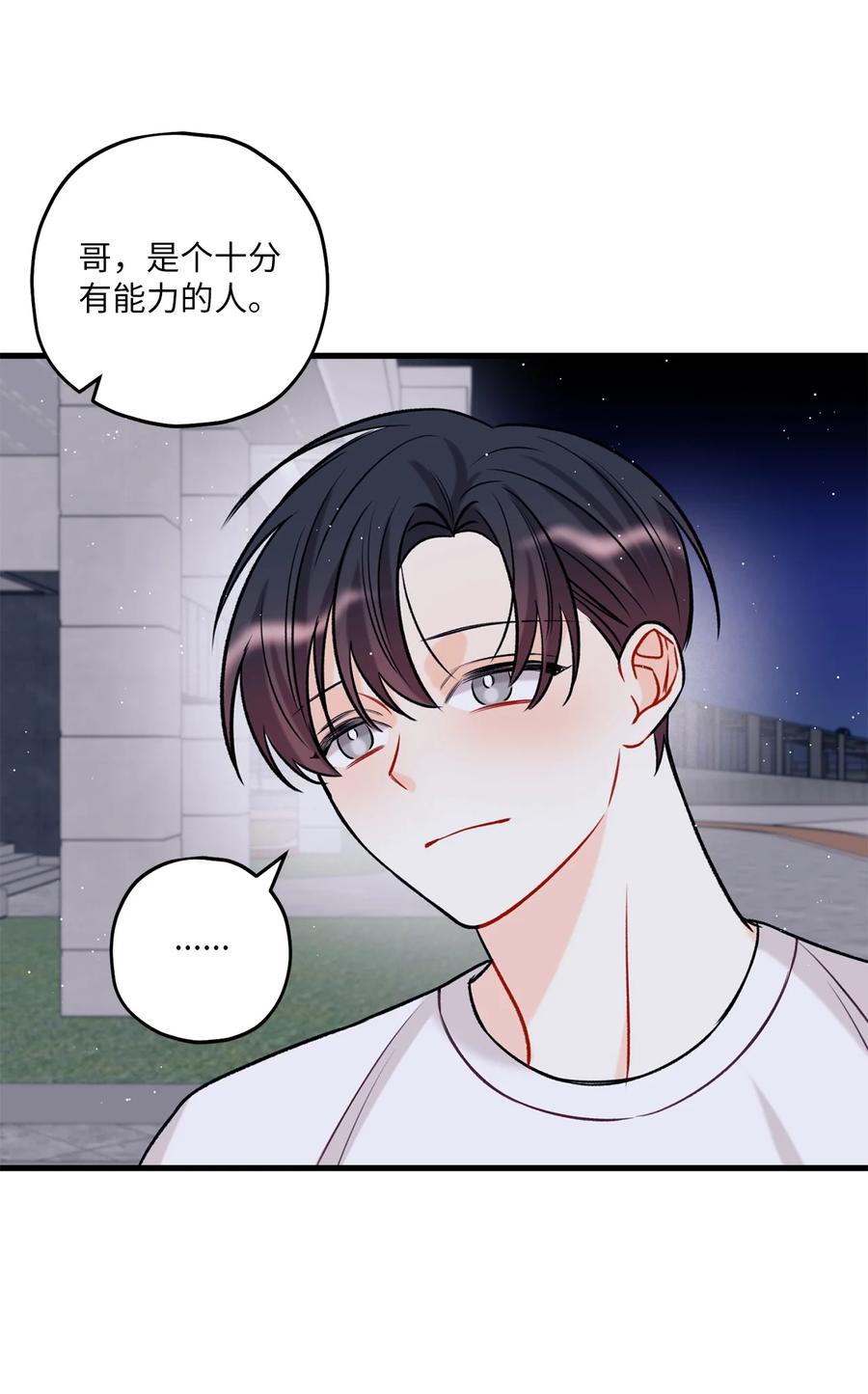 16 给予你支持43